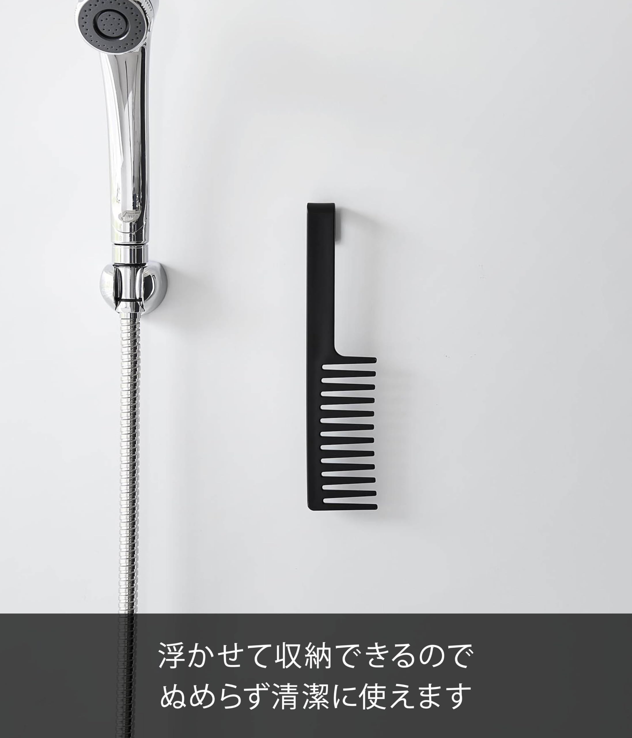 Yamazaki Magnetic Treatment Hair Comb Black 22cm for Easy Storage
