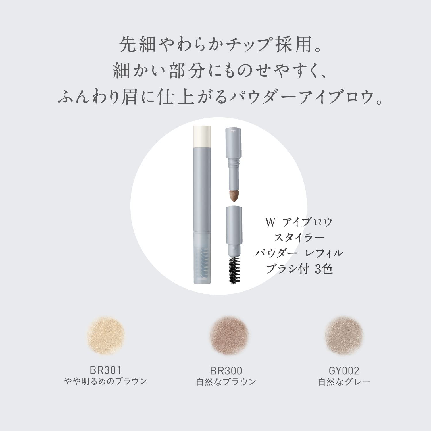 ESPRIQUE W Eyebrow Styler Powder Refill BR301 Light Brown 0.4g