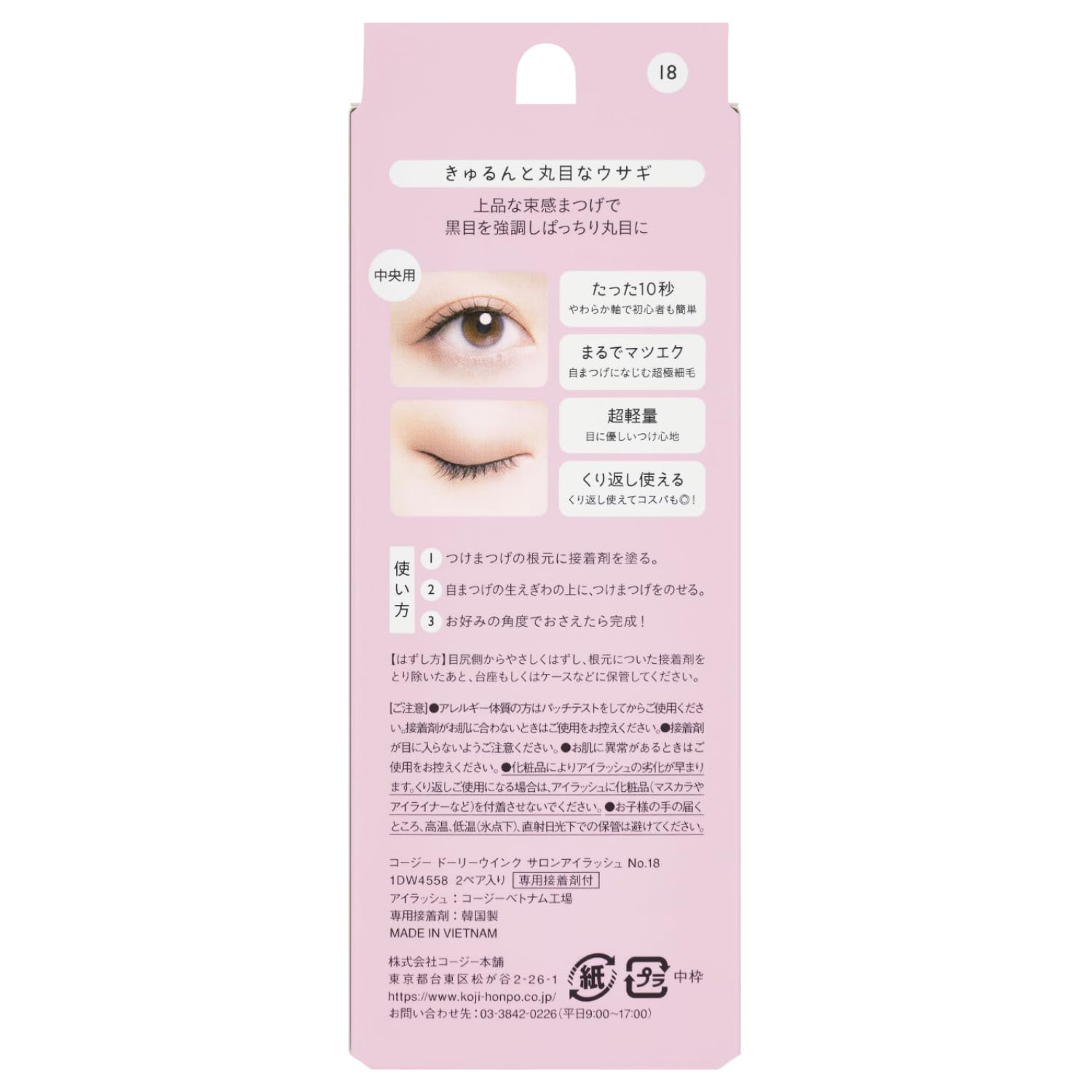 KOJI Dolly Wink Salon Eyelashes No.18 Cute Bunny Look 2 Pairs