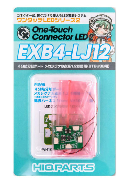 HiQparts One-Touch LED Series 2 Four-Way Board for Model Kits