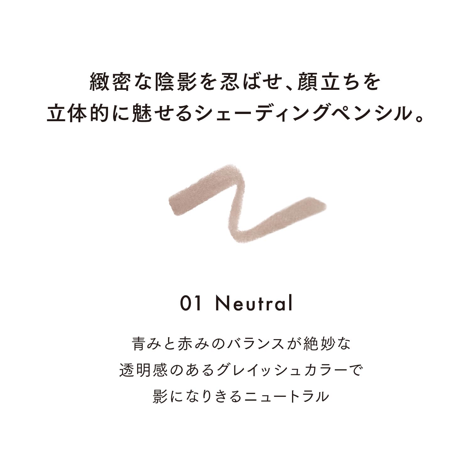 LUNASOL Secret Shade 01 Face Color Shading Pencil for Natural Contour