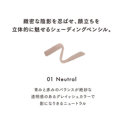 LUNASOL Secret Shade 01 Face Color Shading Pencil for Natural Contour