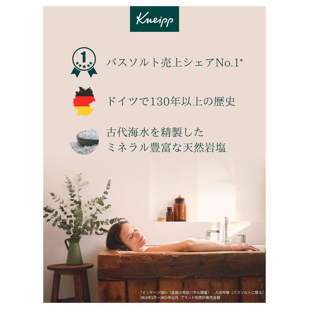 Kneipp Bath Salt Yuzu &amp; Ginger 850g for Relaxation