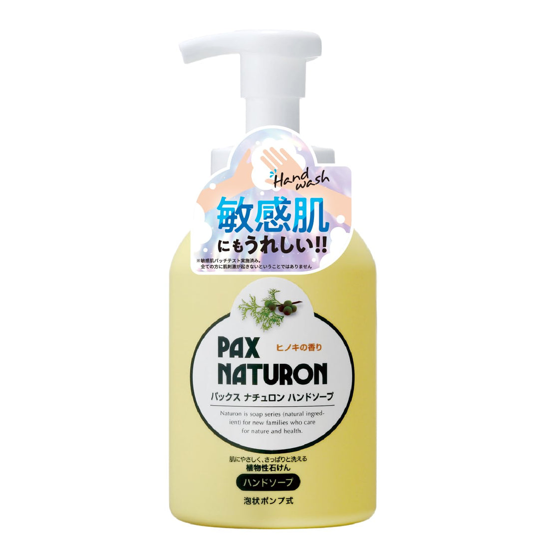 PAX NATURON Foaming Hand Soap 260ml Made with 100% Natural Ingredients