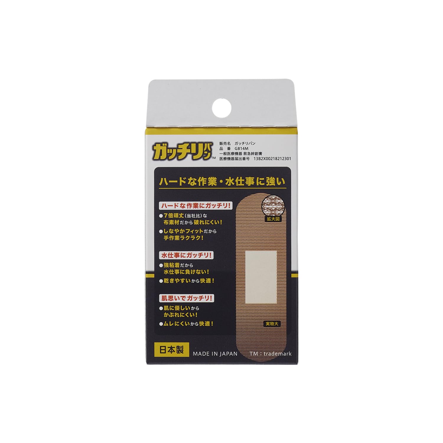 NICHIBAN Bandages Strong Hold M Size 21mm x 70mm
