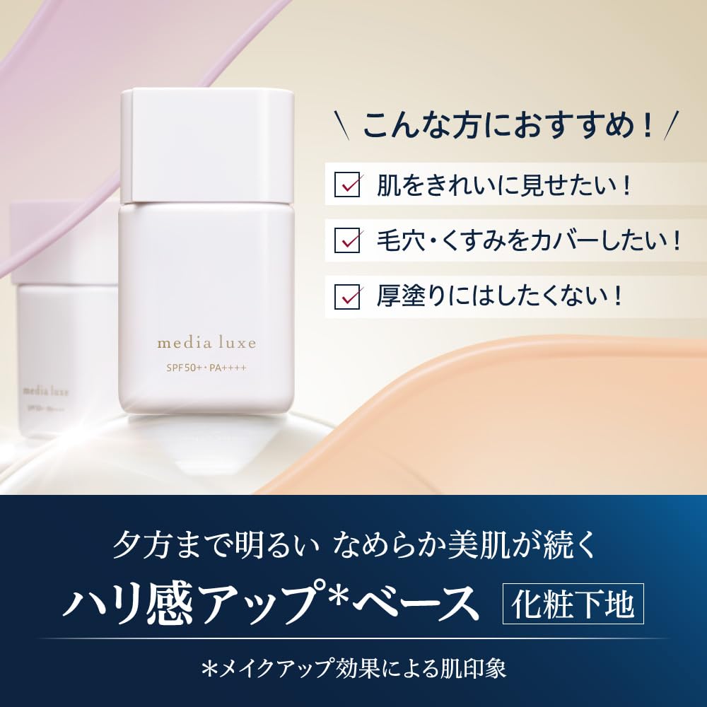 media luxe Smooth Beauty Base Lavender Makeup Primer 30ml