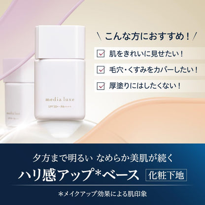 media luxe Smooth Beauty Base Beige Makeup Primer 30ml