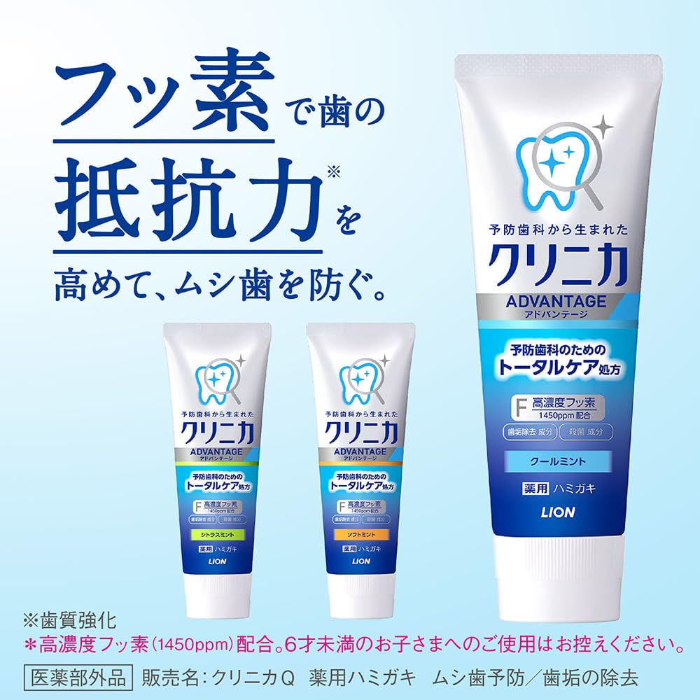 Clinica Advantage Cool Mint Toothpaste 130g with Floss