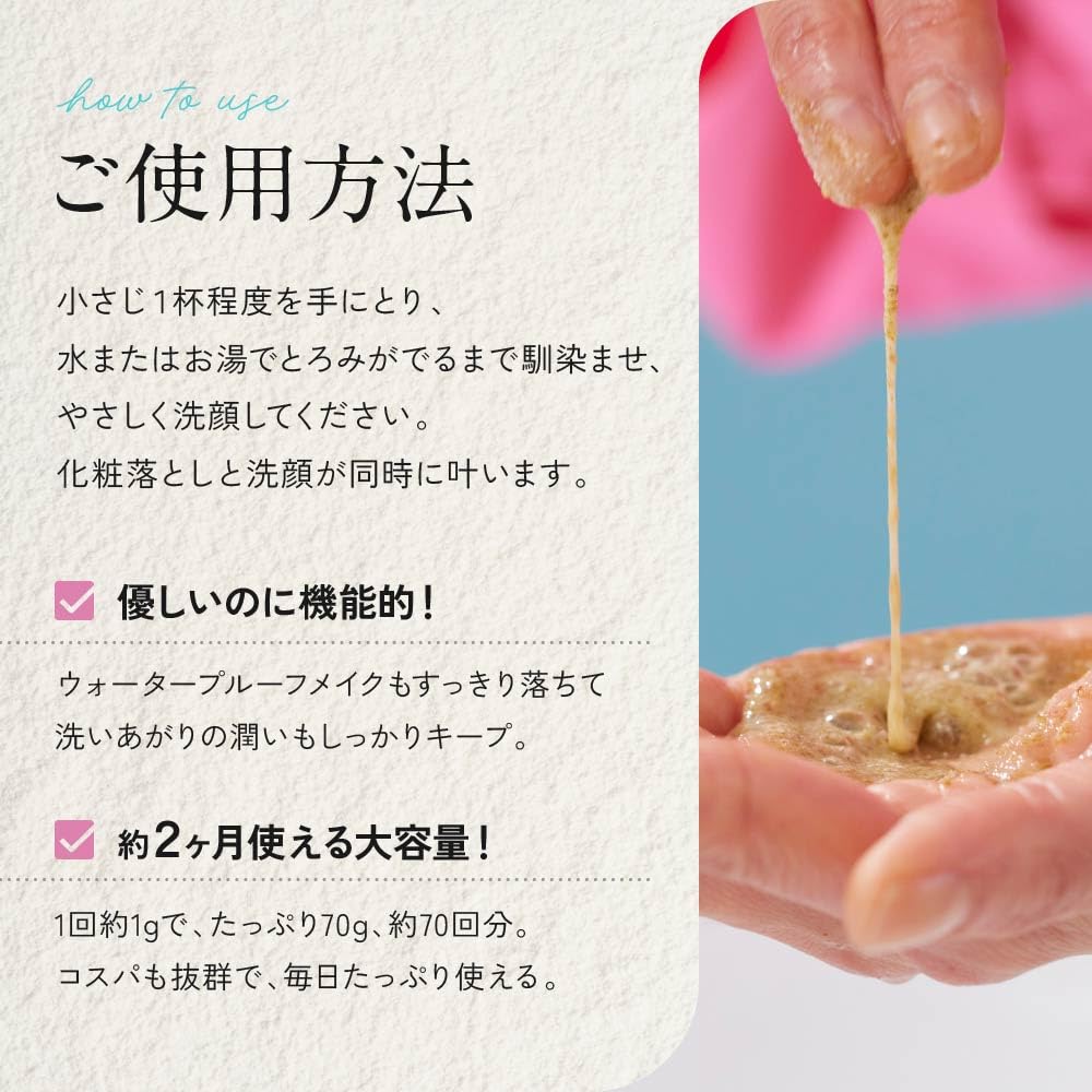 Minnademiraiwo Cleansing Powder for Gentle Facial Wash 100g