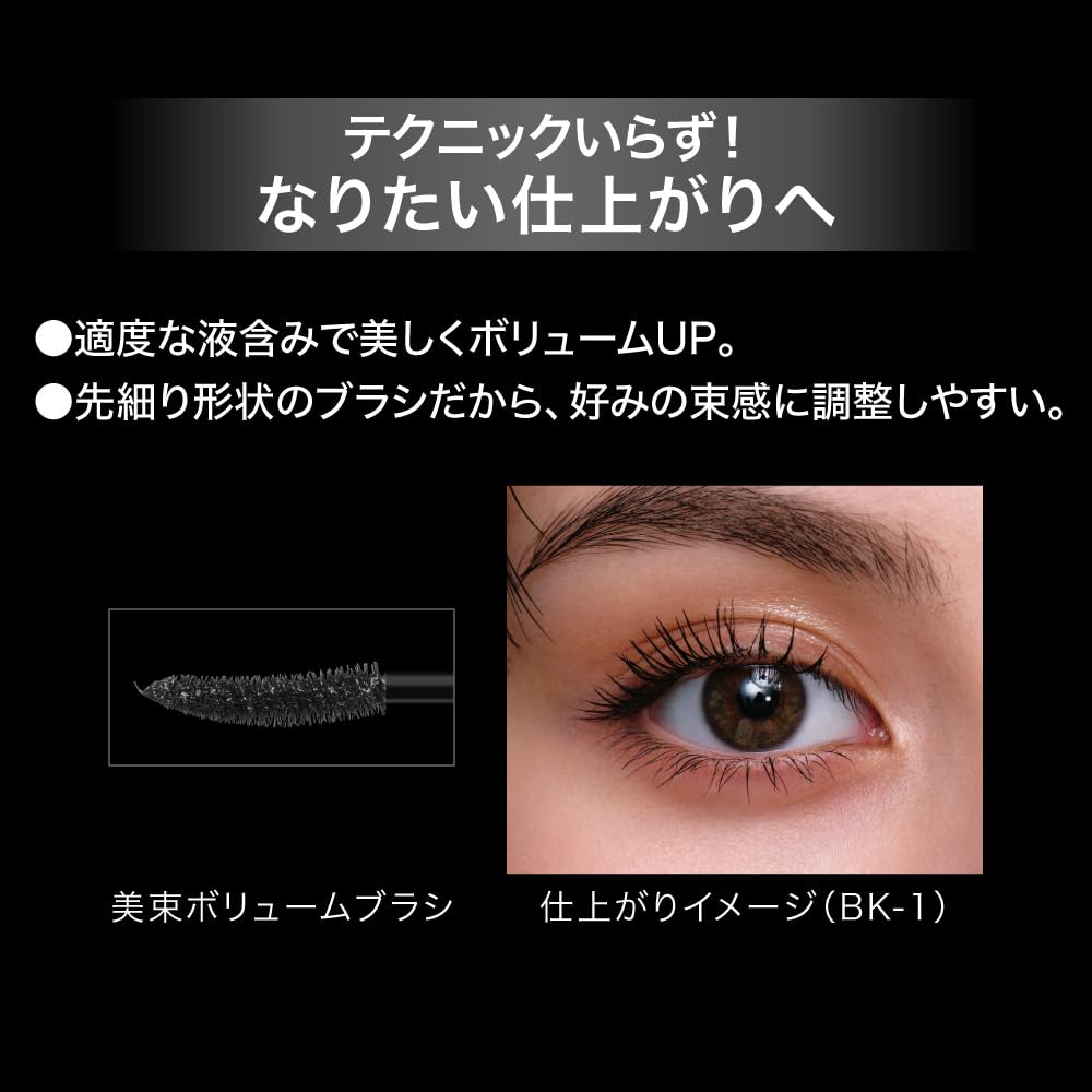 KATE Volume Waterproof Mascara with Long-Lasting Curl