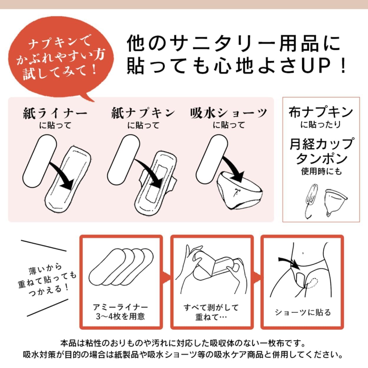 amïee Disposable Cotton Liners 42 Count Made in Japan