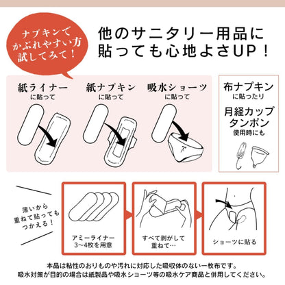 amïee Disposable Cotton Liners 42 Count Made in Japan