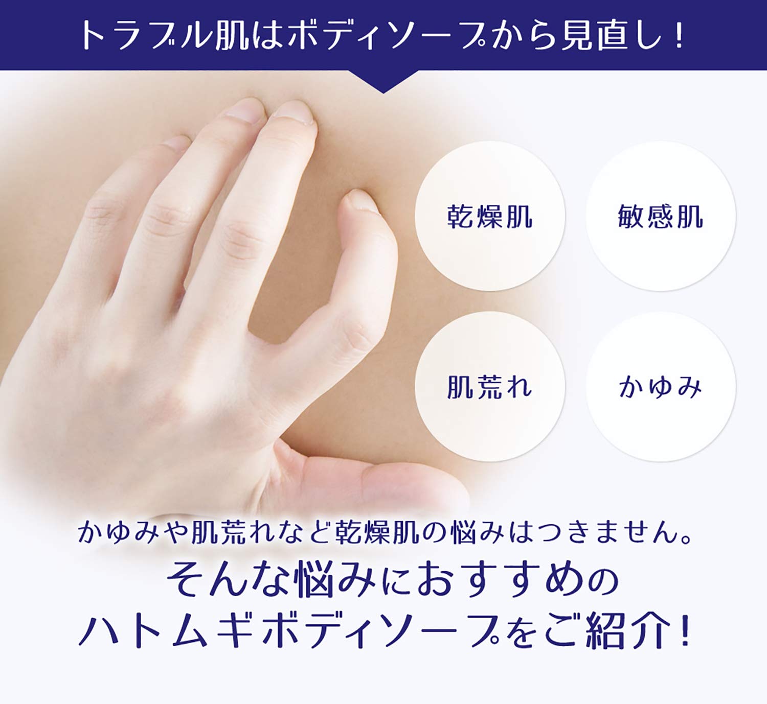 Reihaku Hatomugi Moisturizing Body Soap 600mL for Japanese Skincare