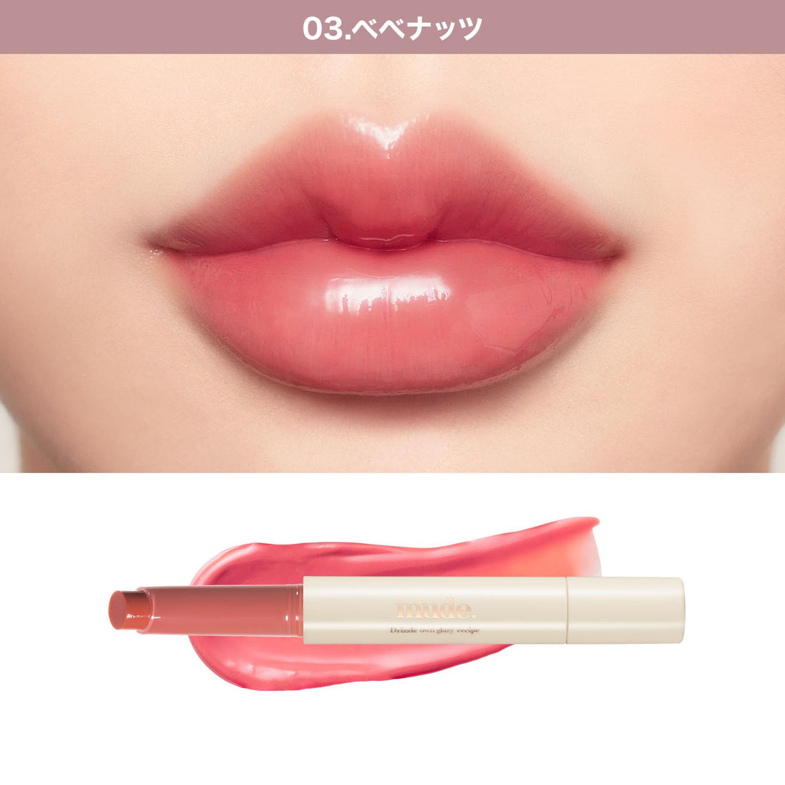 mude Drizzle Balm 03 Bevenuts Lightweight Moisturizer