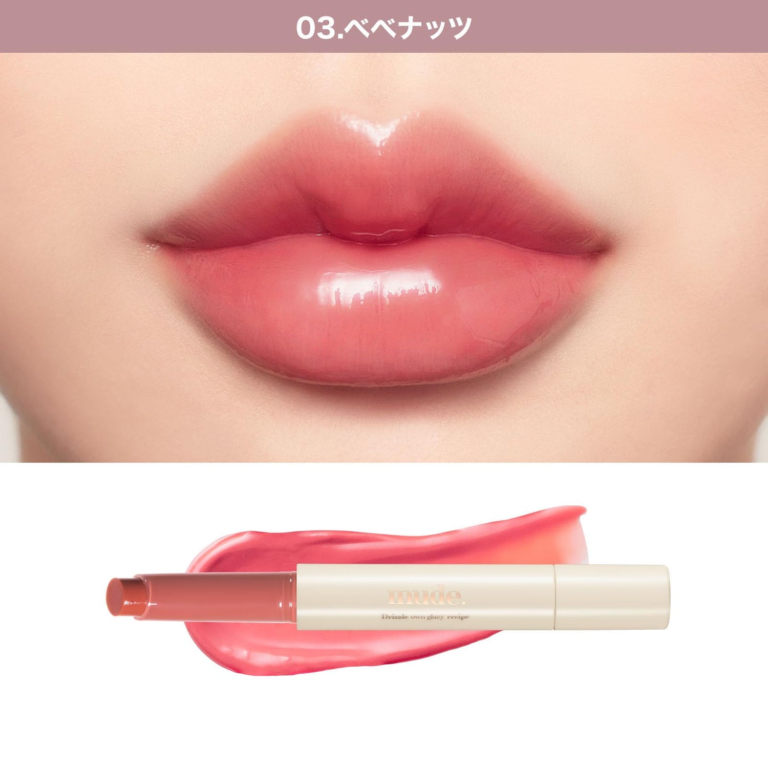 mude Drizzle Balm 03 Bevenuts Lightweight Moisturizer