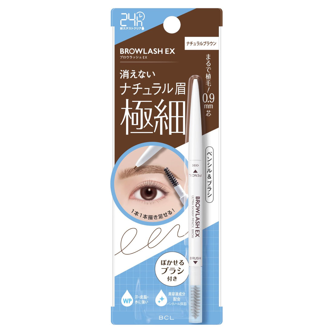 Burourasshu EX Ultra Skinny Pencil Brow Natural Brown 0.02g