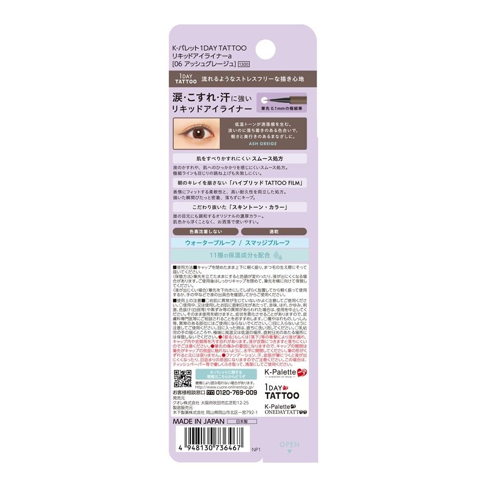 K-Palette 1DAY TATTOO Liquid Eyeliner Ash Gray 0.67ml Smooth Application