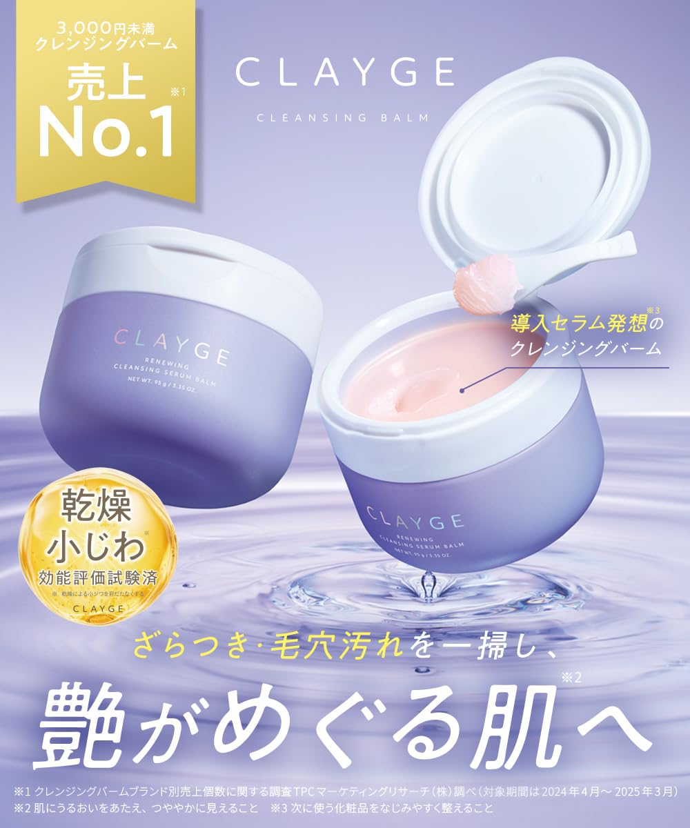 CLAYGE Cleansing Serum Balm 95g for Radiant Skin
