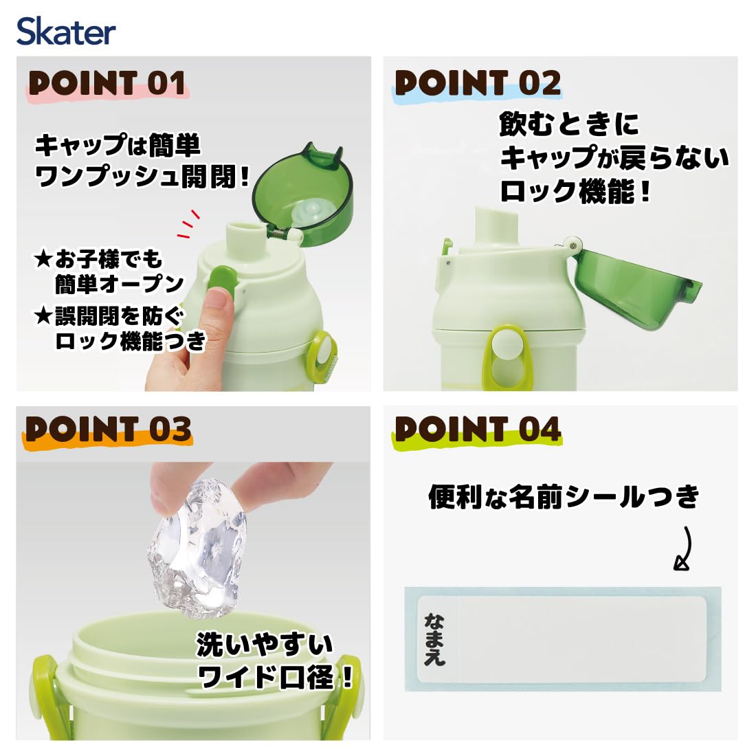 Skater Kids Water Bottle 480ml with Easy Drink Feature