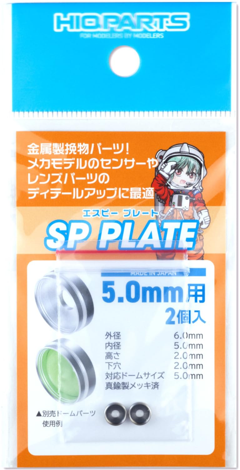 HiQparts SP Plate 5.0mm Set of 2 for Japanese Model Kits