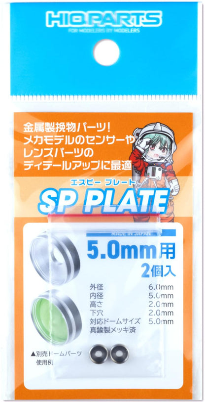 HiQparts SP Plate 5.0mm Set of 2 for Japanese Model Kits