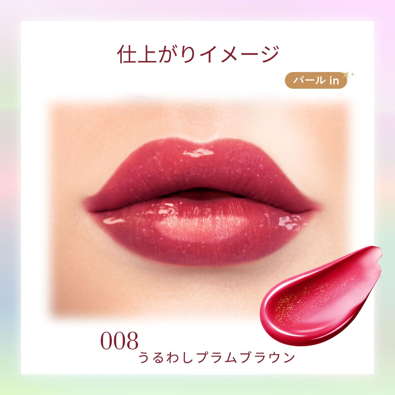Blend Berry Lip Balloon 008 Plum Brown 2.5g with Plumping Effect
