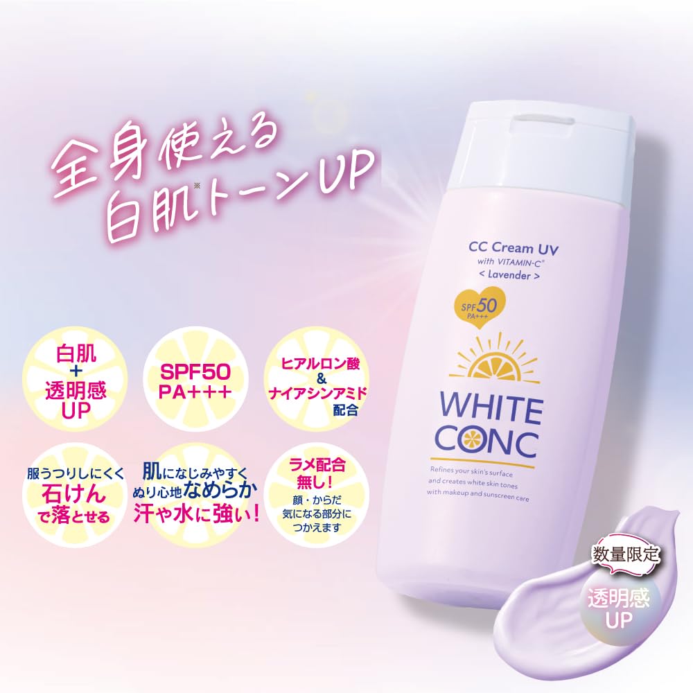 WHITE CONC White CC UV Cream Lavender 75g SPF50 PA+++