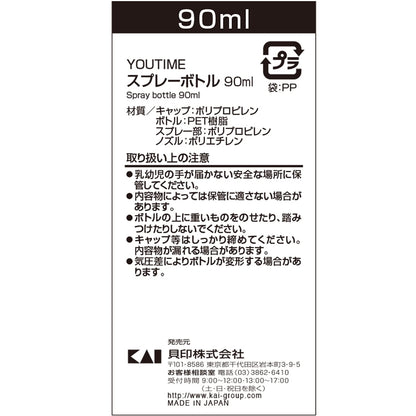 KAI Spray Bottle 90ml Travel Size Clear Cosmetic Container