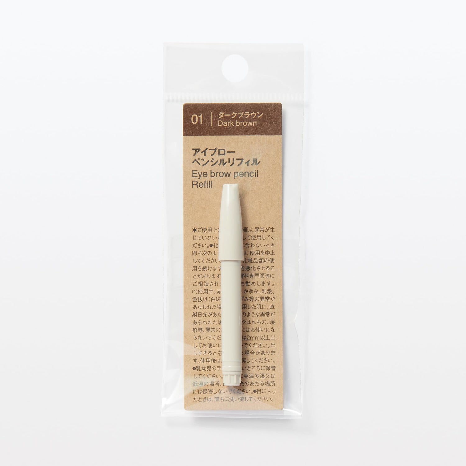 MUJI Eyebrow Pencil Refill Dark Brown for Natural Definition