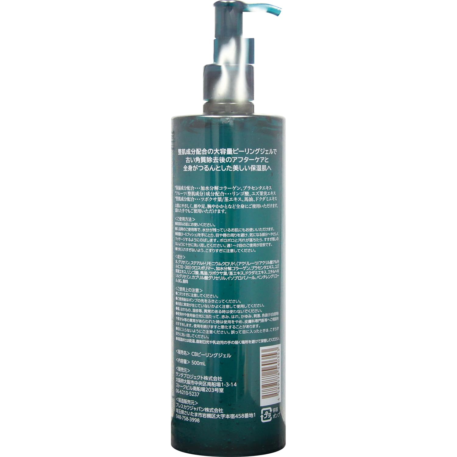 Santa Project CICA Horse Oil Peeling Gel 500ml for Japanese Skincare