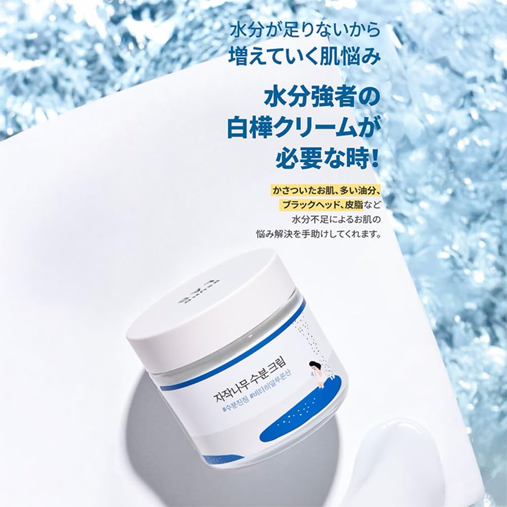 ROUND LAB Hydrating Birch Water Cream 80ml for Daily Moisture