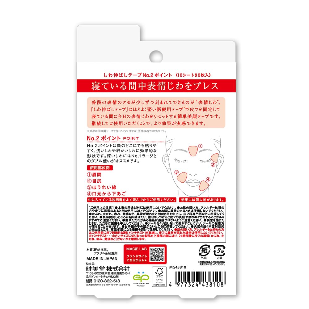 MAGiE LAB Wrinkle Smoothing Tape No.2 Point Type 10 Sheets