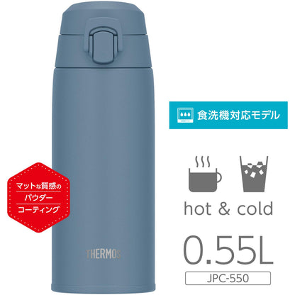 【食洗機対応モデル】サーモス 真空断熱ケータイマグ 550ml フォギーブルー フタが大きく開いて飲みやすい 粉体塗装 マットな質感 JPC-550 FOBL