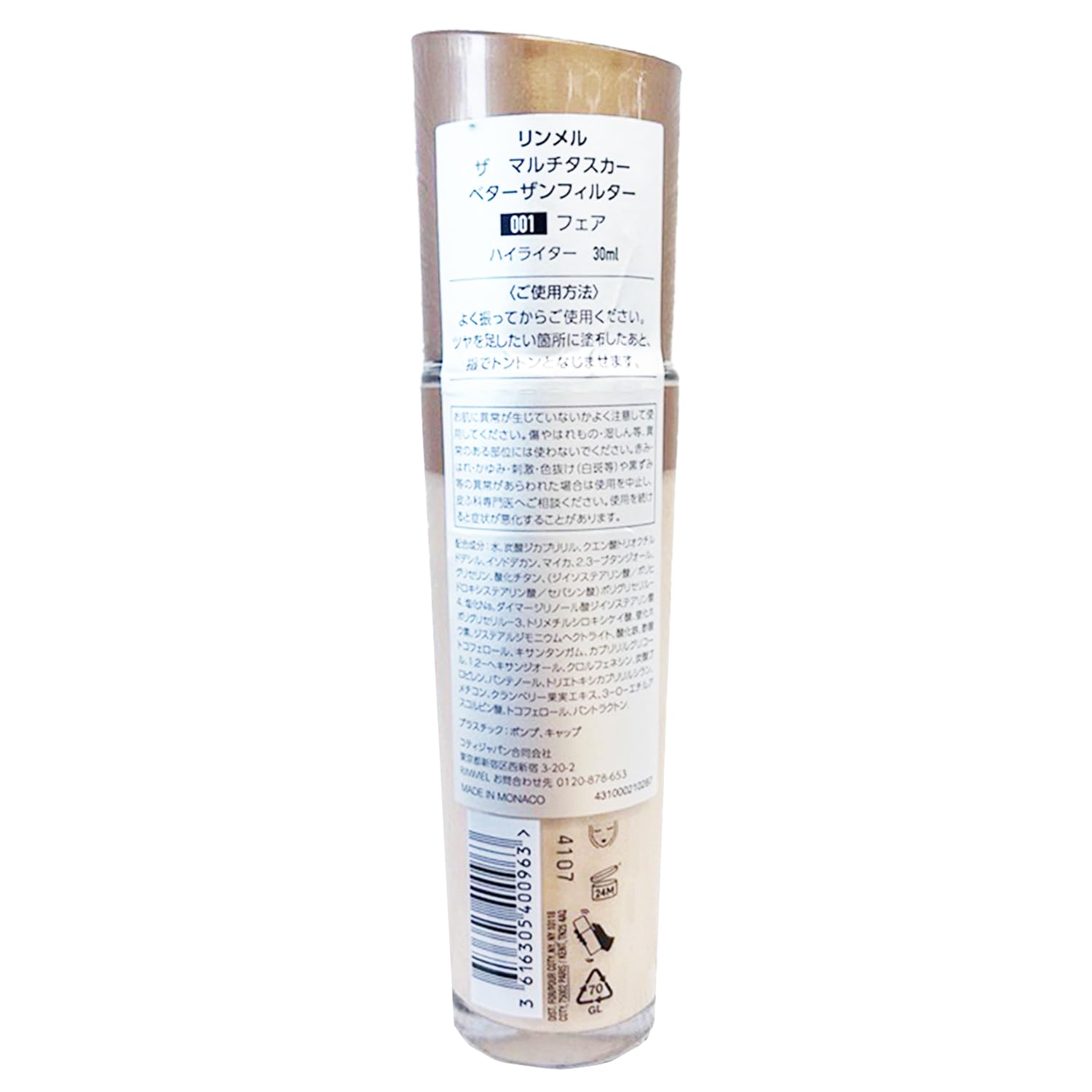 Rimmel The Multi Tasker Better Than Filter Foundation 30ml