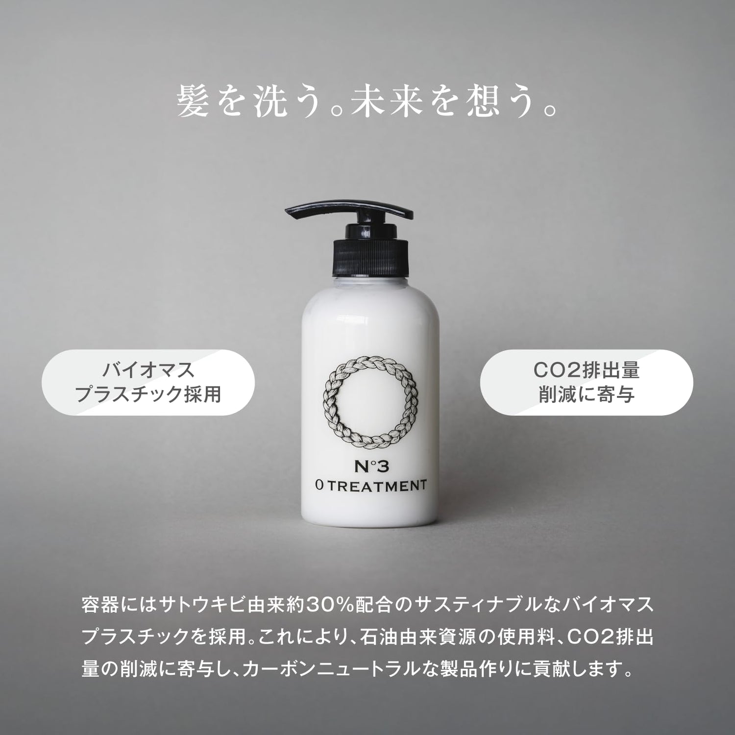 O SKIN &amp; HAIR Treatment No.3 295g for Shine and Manageability