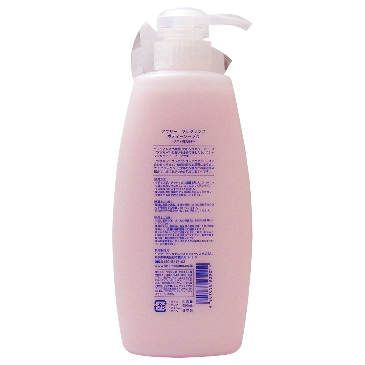 AGREE Fragrance Body Wash 450ml for Refreshing Cleanse