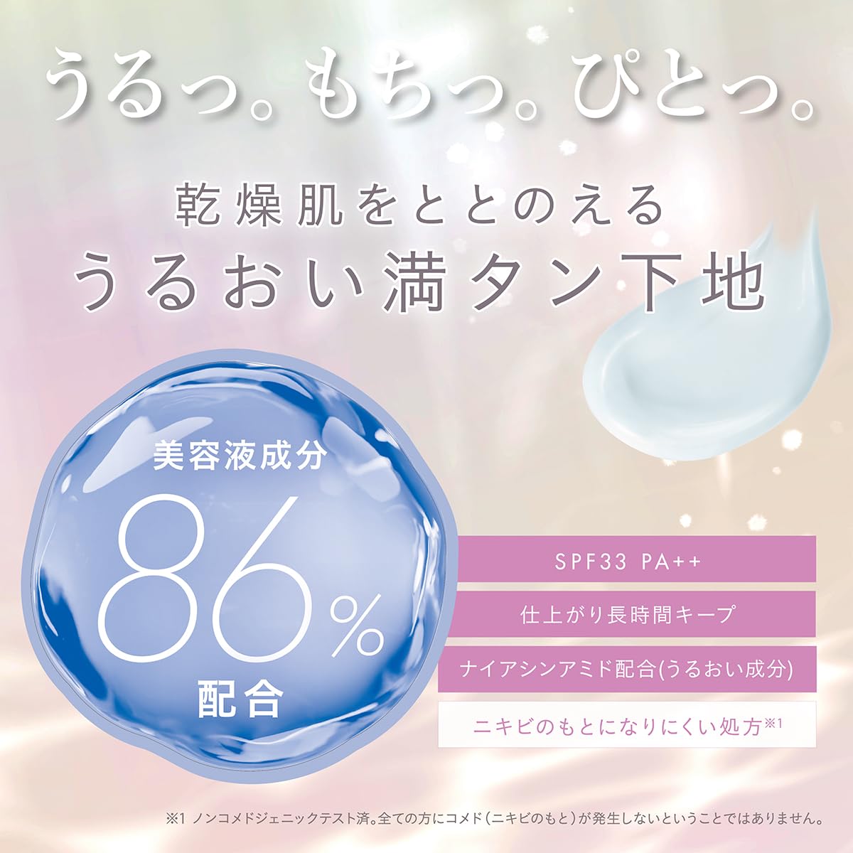 KiSS Moisture Base 03 Beige Blue 25g Hydrating Makeup Primer