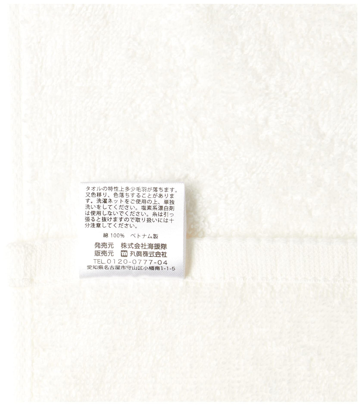 Marushin Sports Towel 34x110cm with Major Patch White