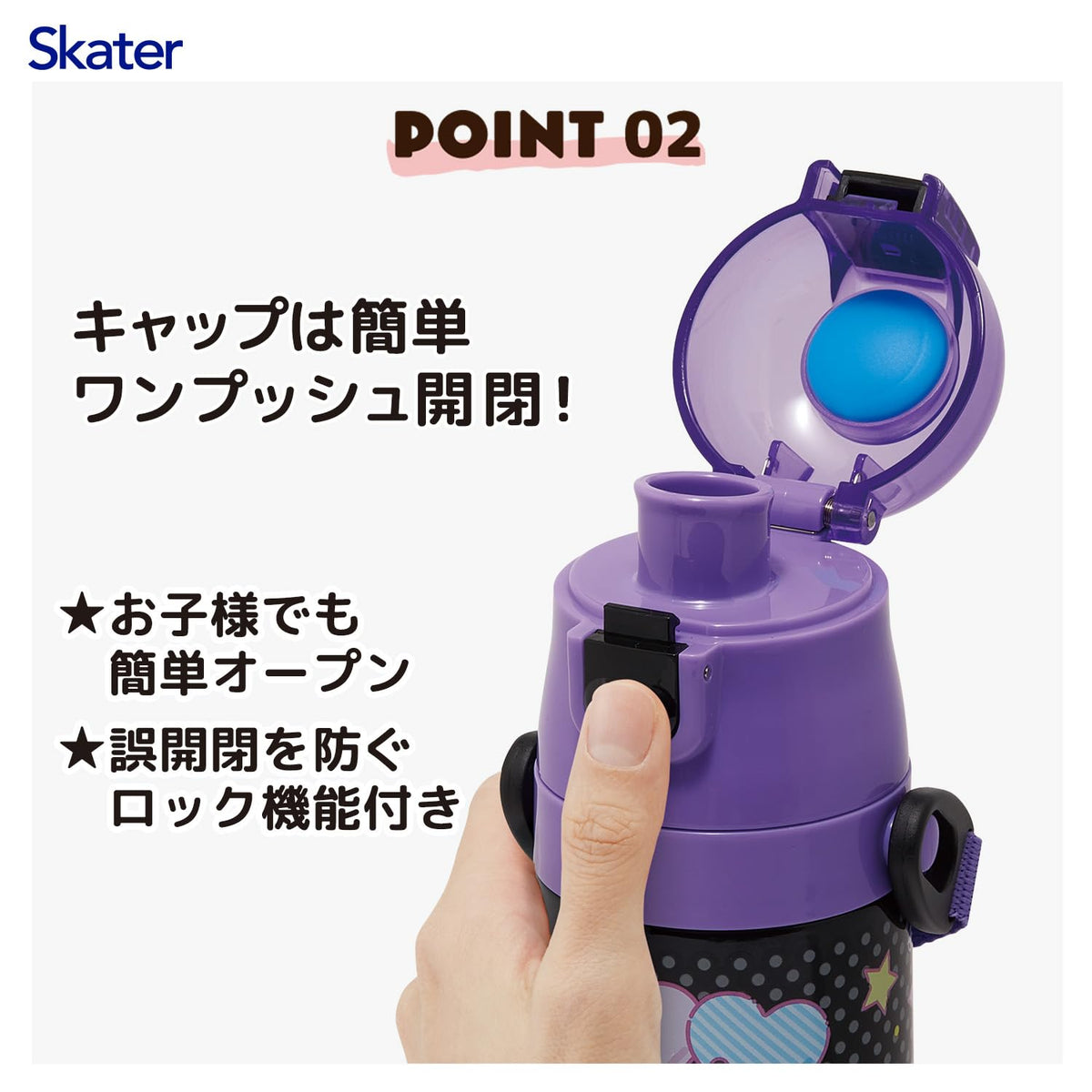 Skater Kids Water Bottle 2-Way Design 470ml Stainless Steel