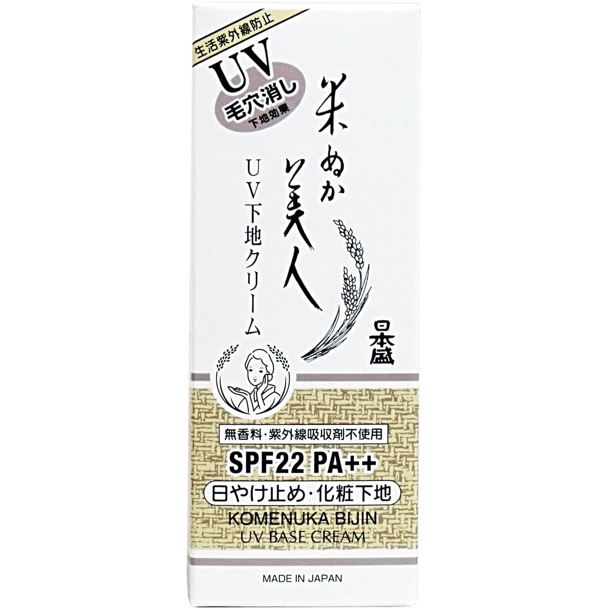 Komenukabijin Rice Bran UV Primer Cream 35g for Japanese Skincare