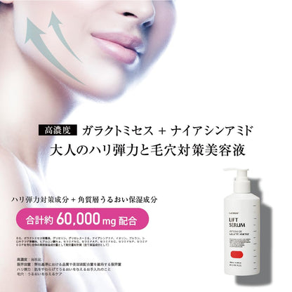 LACIDEM Hyaluronic EX Lift Serum 280mL for Radiant Skin