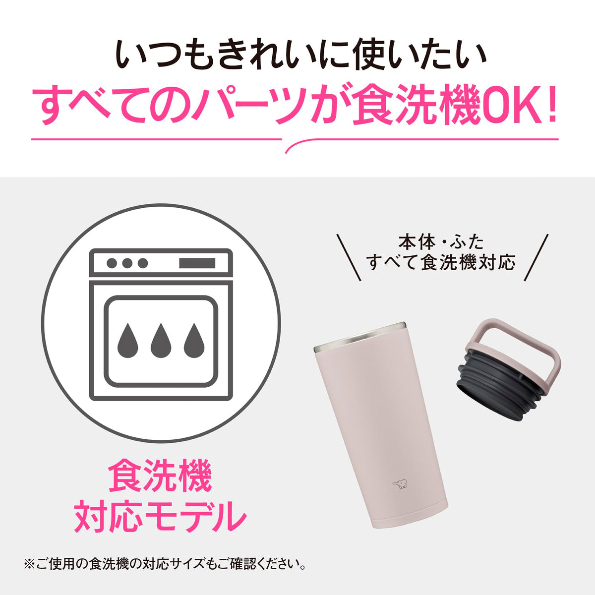 ZOJIRUSHI Stainless Steel Carry Tumbler 0.3L in Sheer Gray