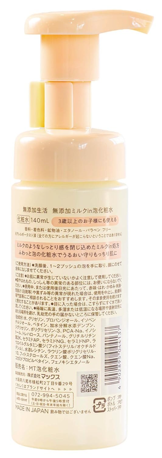 Max Milk-in Foam Moisturizing Lotion 140ml - Japanese Skincare