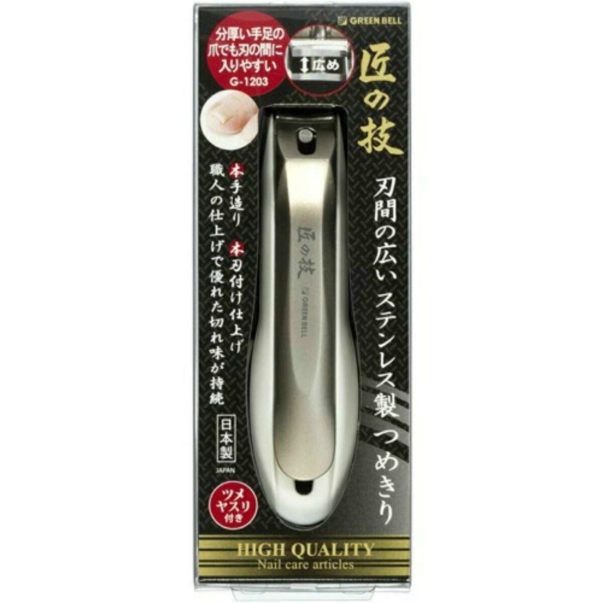 Green Bell Takuminowaza Stainless Steel Nail Clipper with Wide Blade