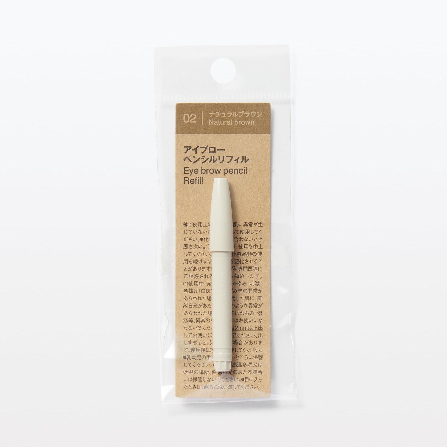 Mujirushiryouhin Eyebrow Pencil Refill Natural Brown