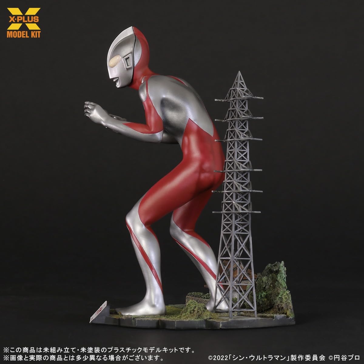 X PLUS Ultraman Shinkalion 1/250 Scale Unpainted Plastic Model Kit