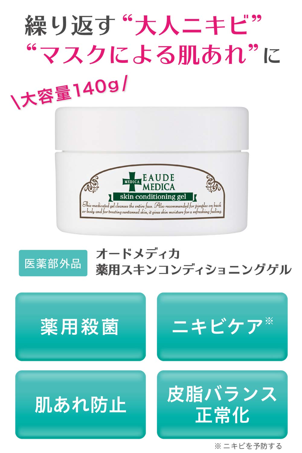 EAUDE MEDICA Skin Conditioning Gel 140g with Rosemary Scent