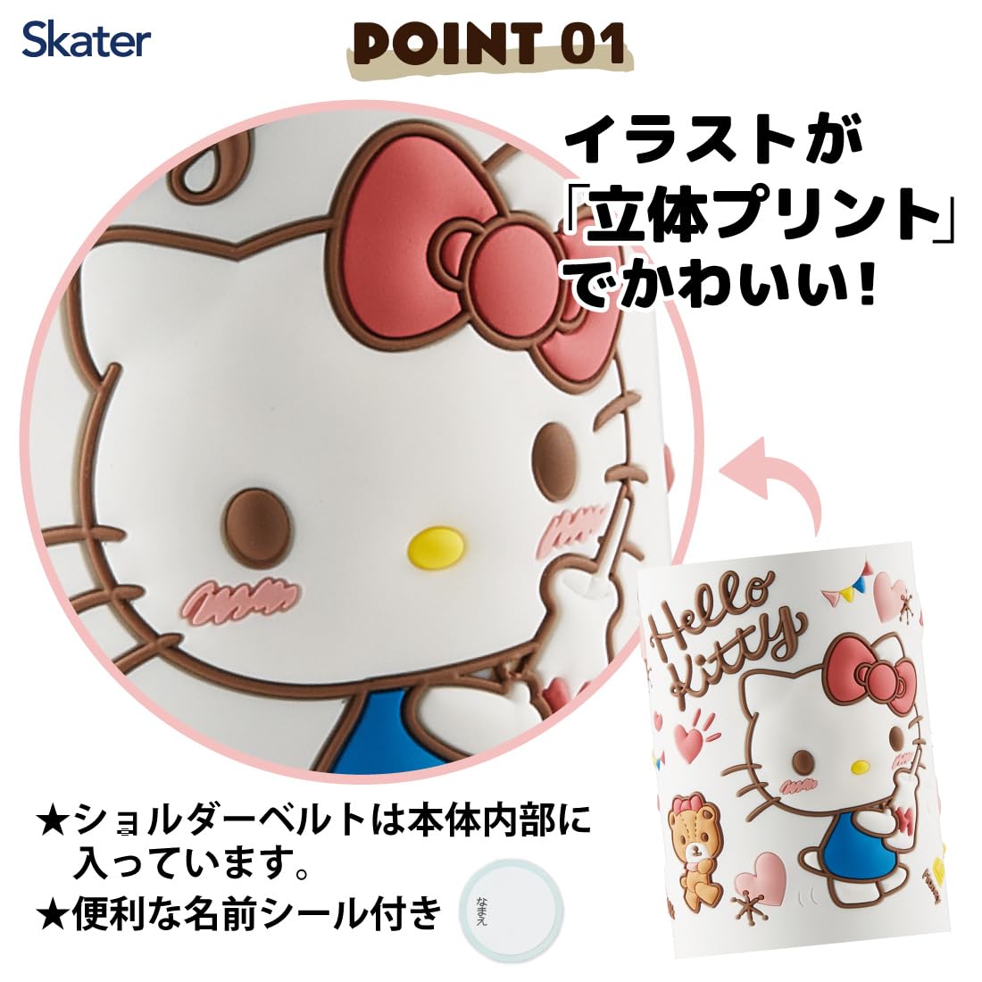 Skater Kids Stainless Steel Water Bottle 480ml with Hello Kitty Design