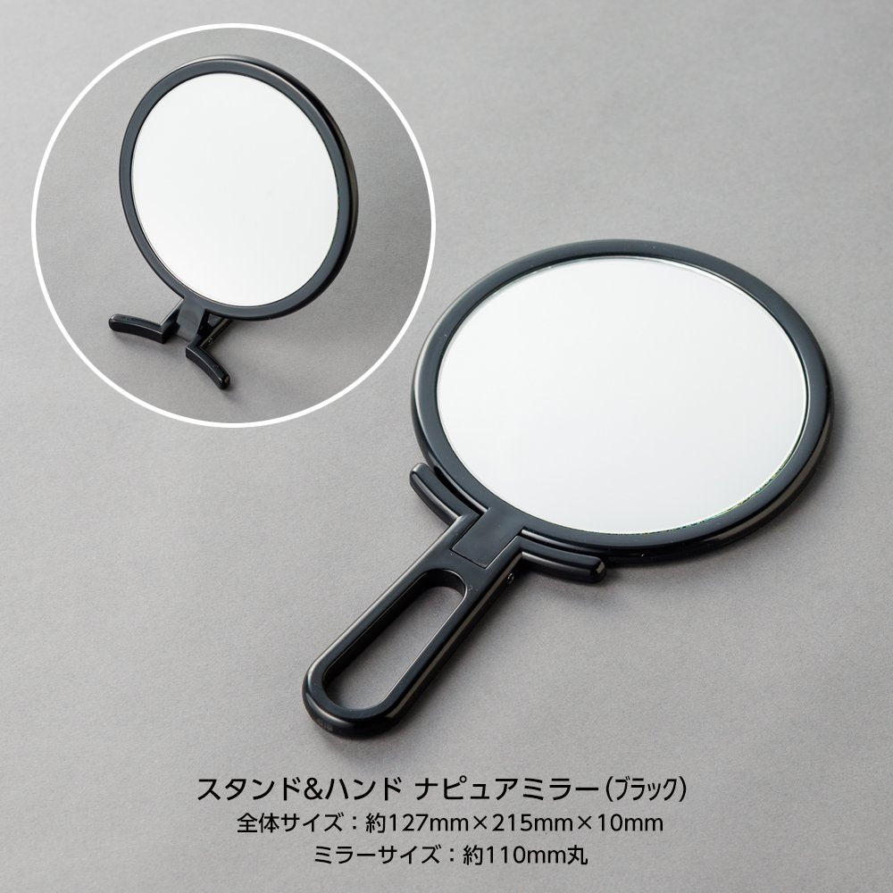 Napure Mirror Stand and Handheld Mirror for True Skin Color Black