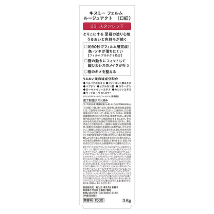 Kiss Me FERME Rouge Act 06 Stand Red Long-Lasting Lip Color